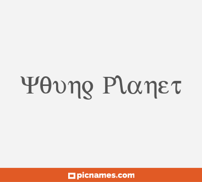 Young Planet